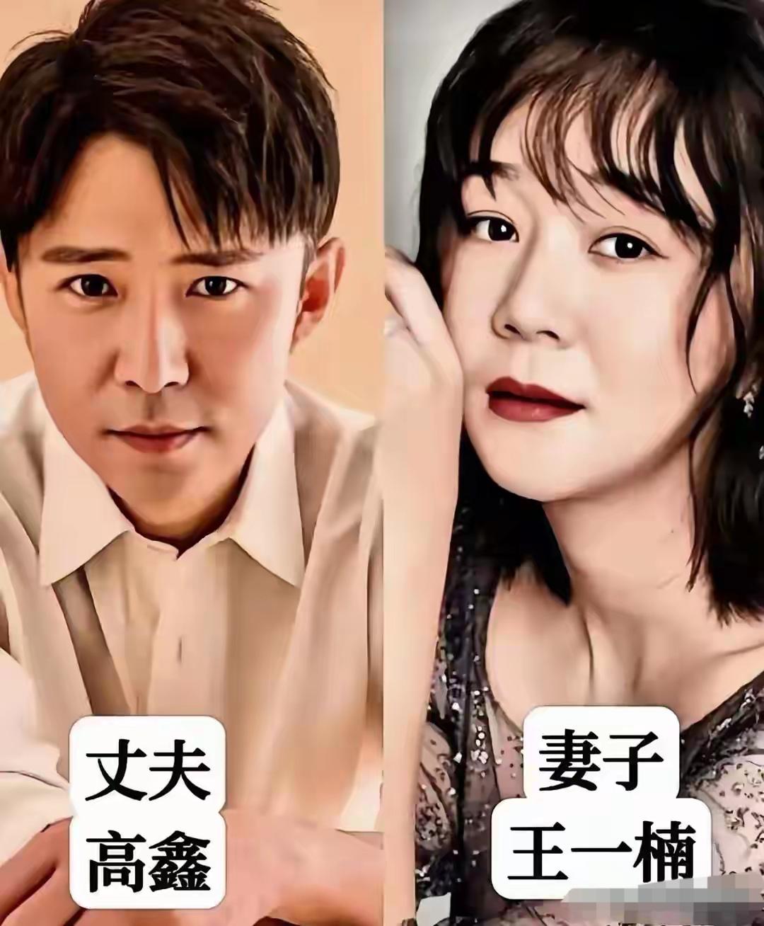 高鑫王一楠夫妇包贝尔包文婧夫妇徐洪浩刘晓洁夫妇三对低调又恩爱的明星夫妻同框