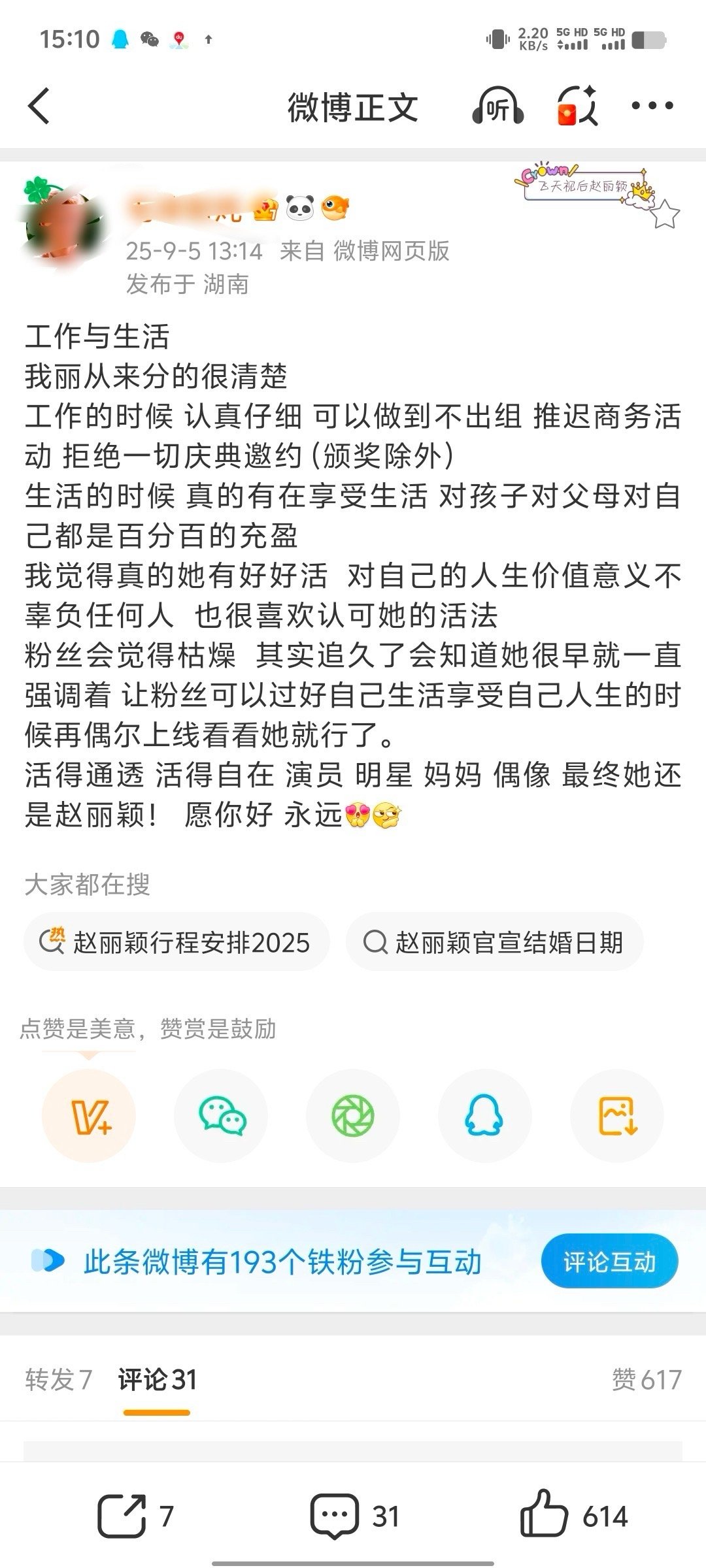红v集体小作文演员碗拒了​​​