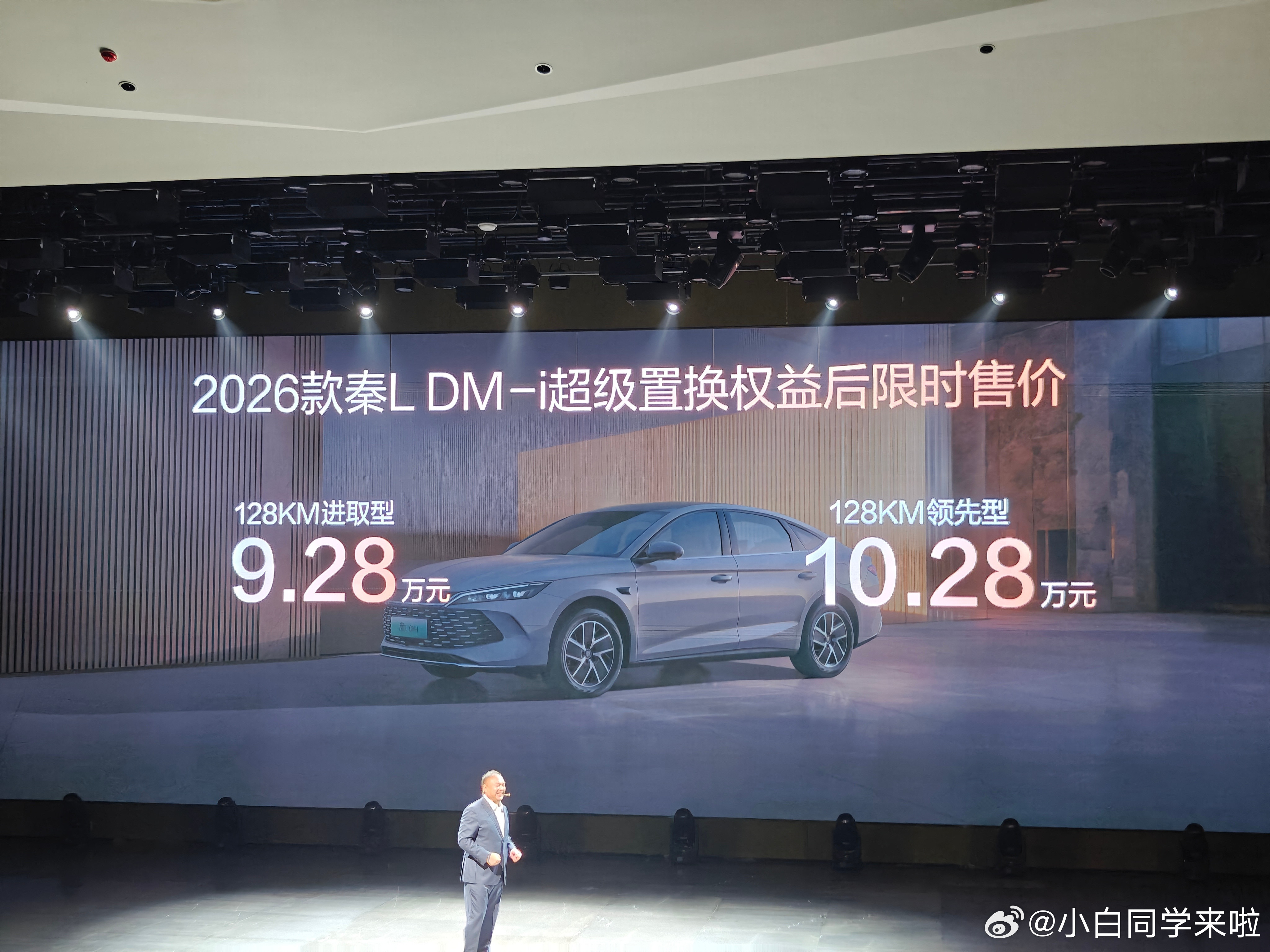 比亚迪王朝网今晚上新的三款车型售价都来了。秦LDM-i全系纯电续航128