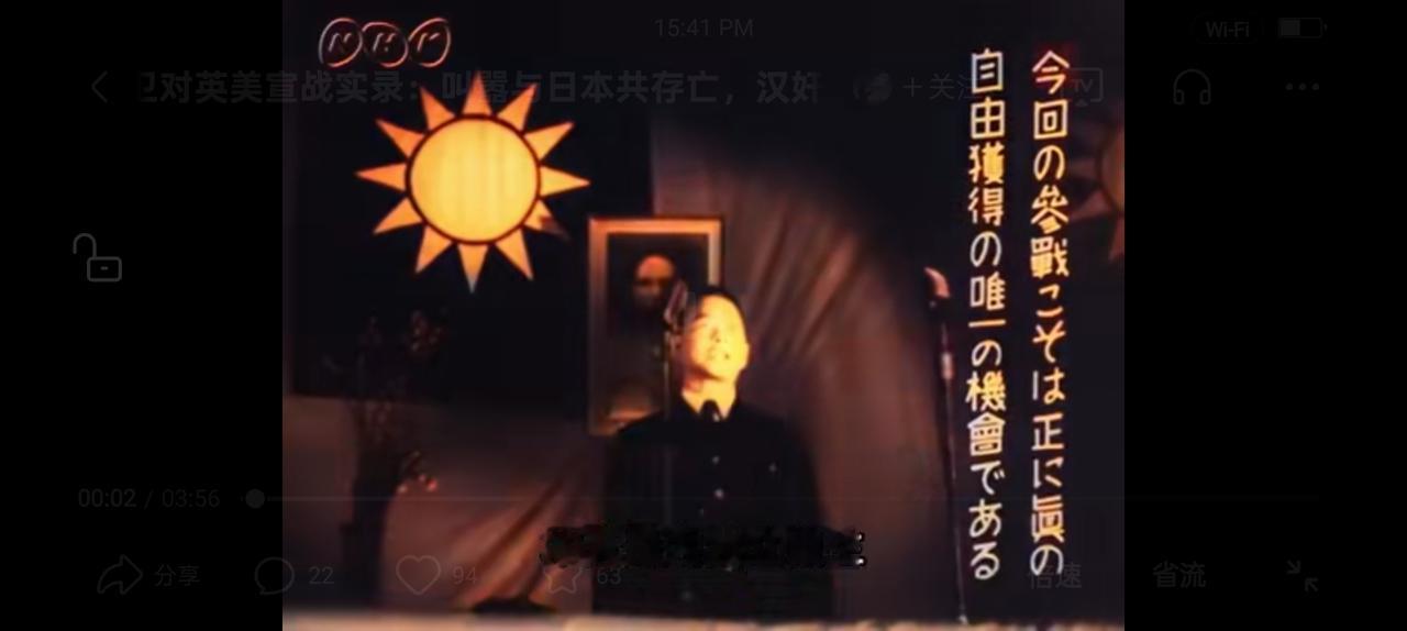 汉奸的破坏力有多大？1943年日本联合汪精卫对英美宣战。此刻，轴心国强弩之末