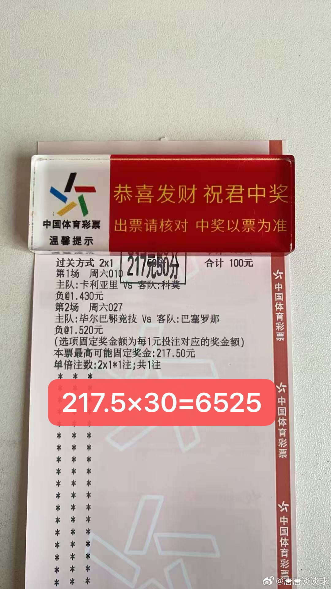 3.8女神节快乐！昨日超级大满贯满堂红，大方向7✔7，笔芬7✔4！今日早场又是双