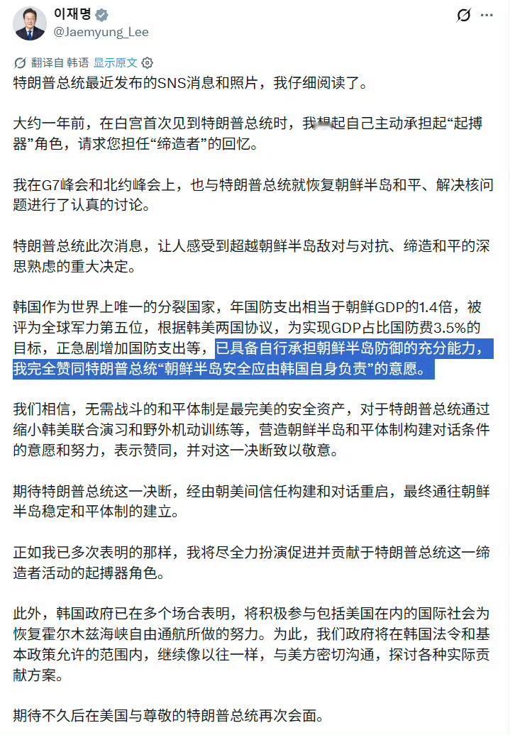 李在明将计就计“将军”特朗普！近日，特朗普本想以从韩国撤军的言论，威逼韩国帮助