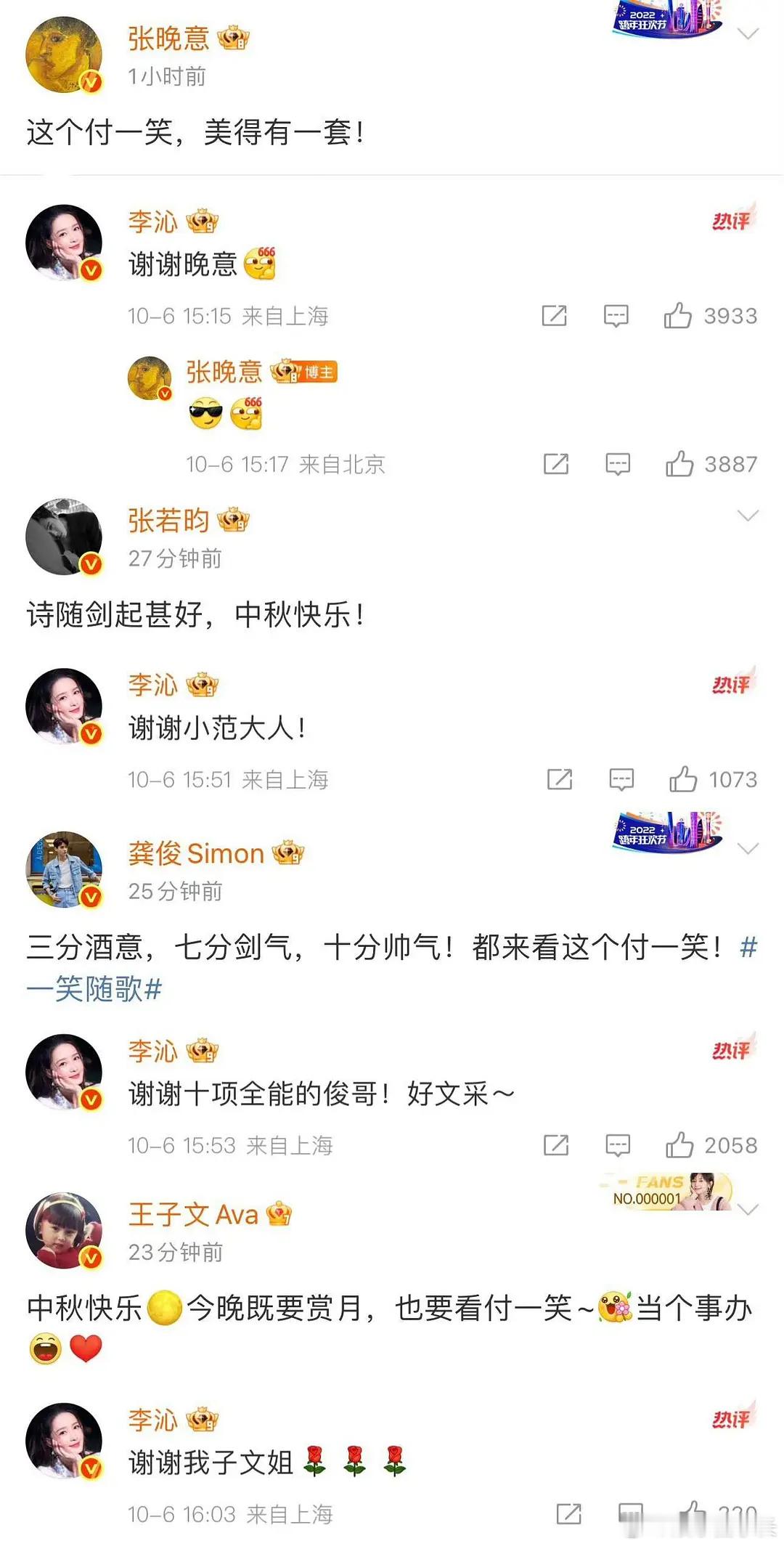 李沁的人脉第一次看见李沁为了一部剧摇来这么多人，真的很努力了。​​​