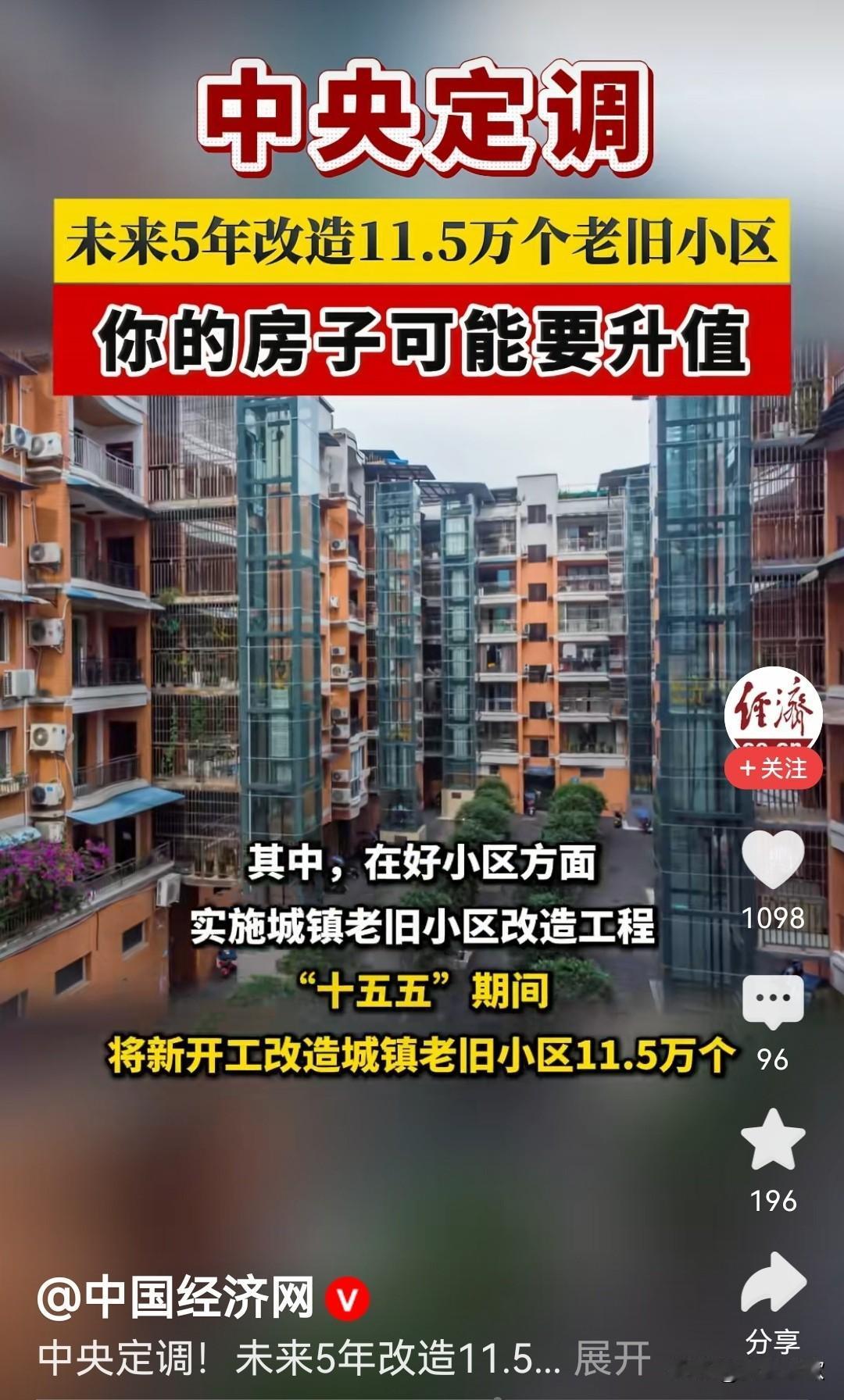 拆不掉的老房子迎来二次改造？不光看外观，更要看内在！原来在规划拆迁范围没有拆掉