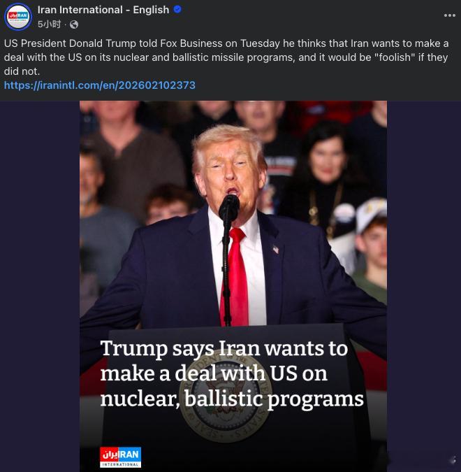 伊朗特朗普昨天再次含蓄的请求哈梅内伊给他一个面子，达成协议，让他可以宣称赢。他