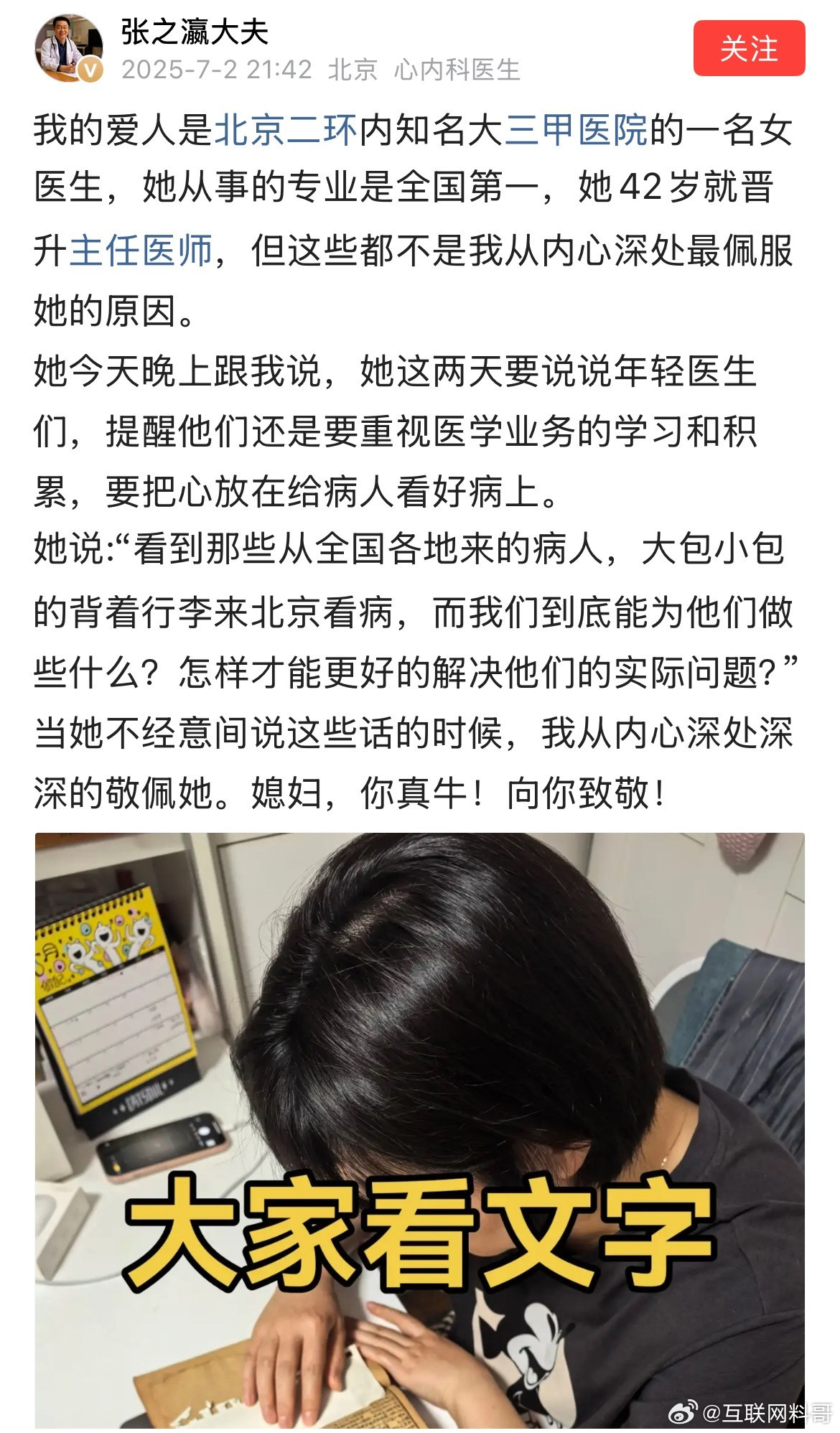 很感人，医学类能有这种见地的人，不多了。​​​