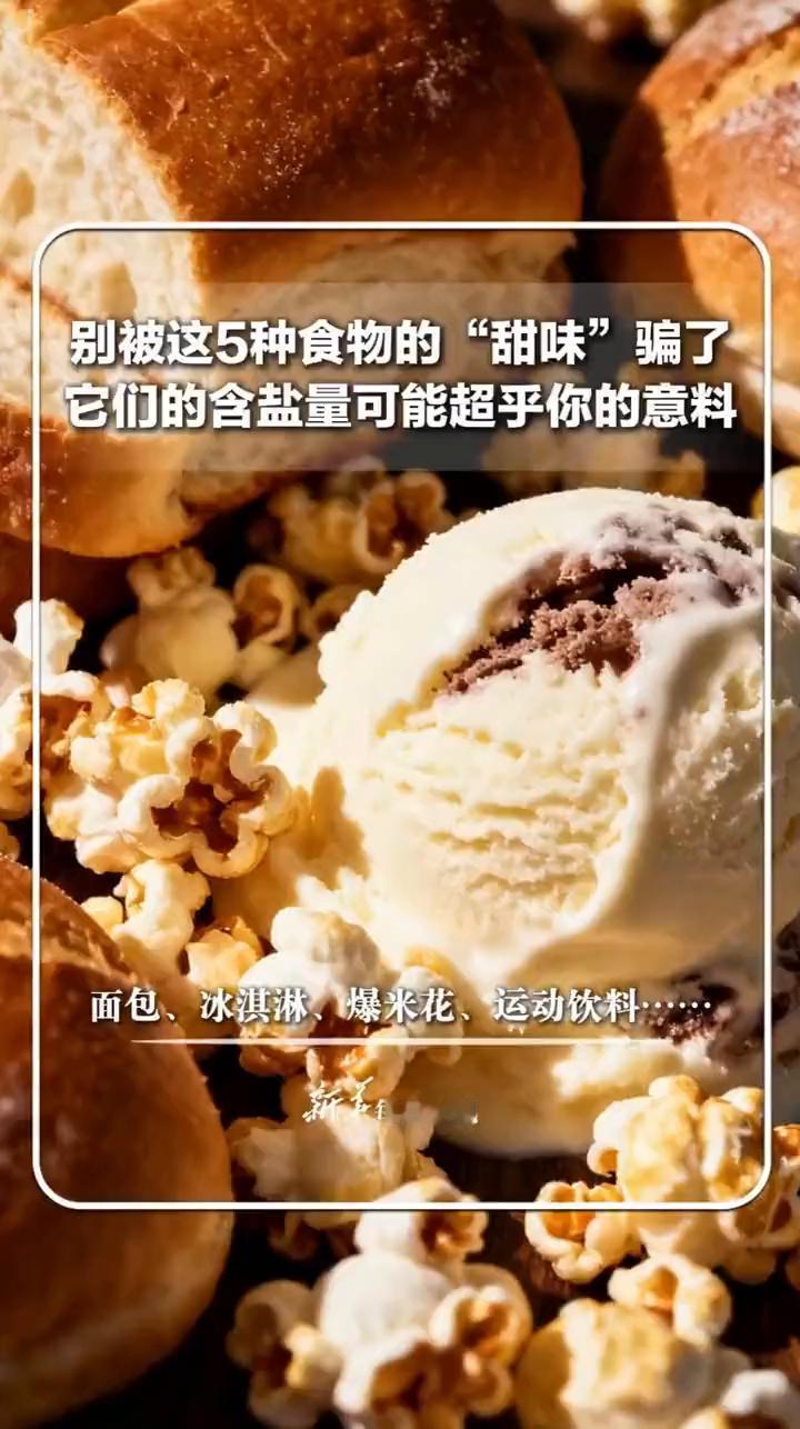 别被这5种食物的