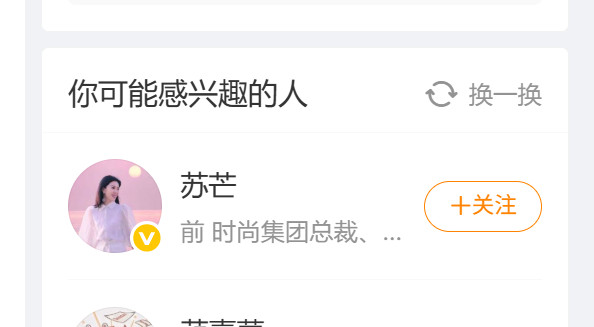 不，我不感兴趣