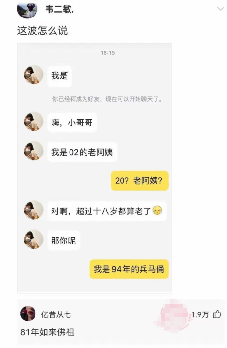 这样聊天真是好笑啊