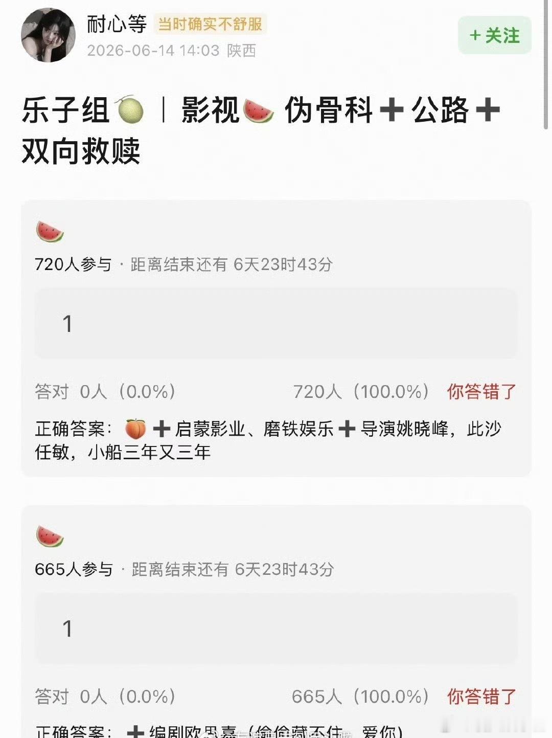 《小船三年又三年》🍉此沙、任敏，期待吗