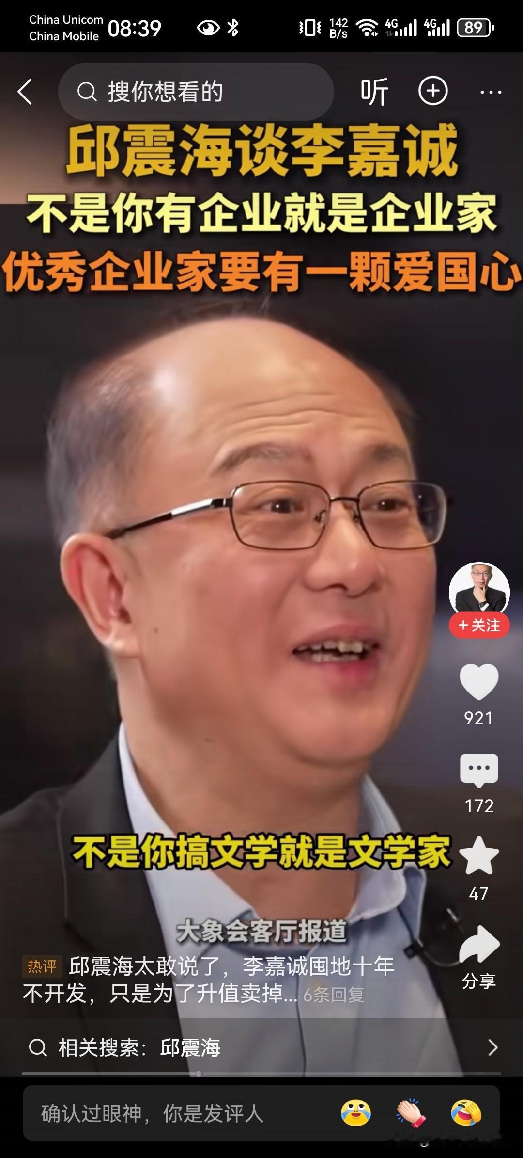 李嘉诚是不是企业家，老百姓认可就行。就拿房子来说，人家按时交付不烂尾，对老百姓来