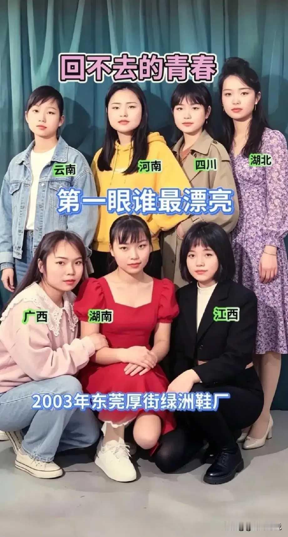 你觉得哪个最漂亮