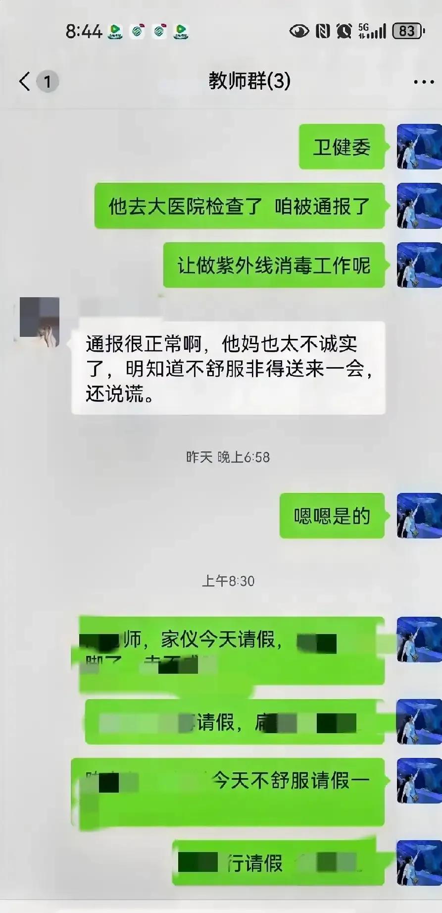 家长把确诊甲流的哥哥留在家里，转身把妹妹送进幼儿园，三天后班里六个娃发烧。我接