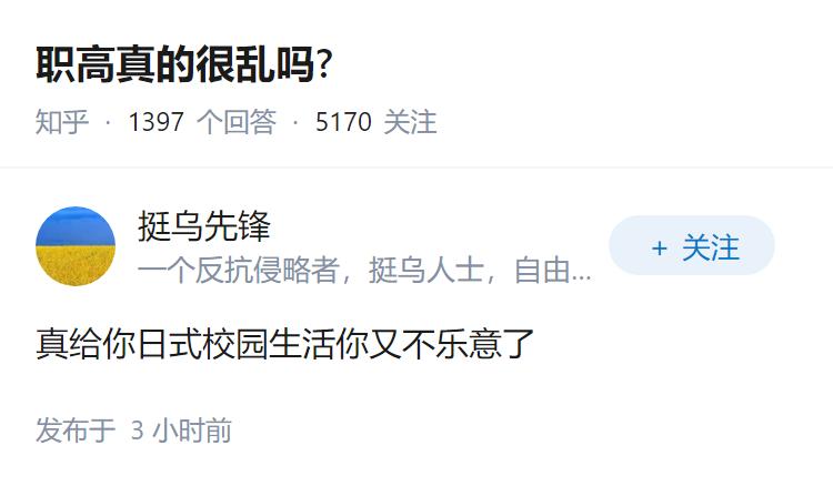 职高真的很乱吗?