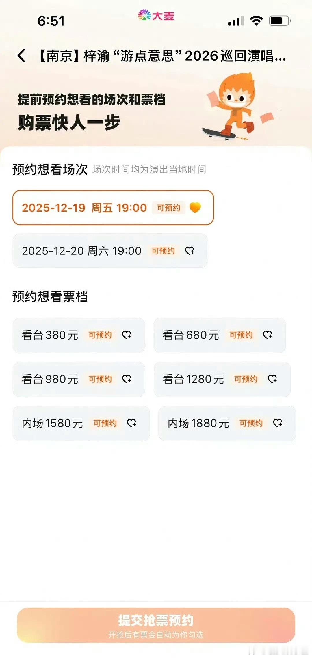 梓渝演唱会门票价格和王鹤棣相比是便宜多了