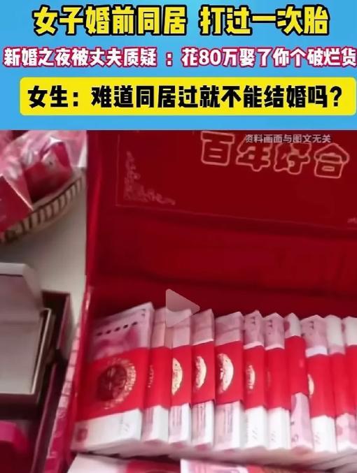 新婚夜本应是甜蜜与浪漫交织的时刻，河南23岁的李女士经亲戚介绍与丈夫相识相恋。在