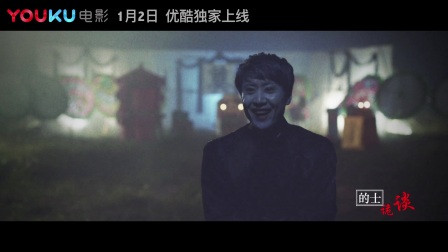 怪奇的士故事会!《的士诡谈》预告片