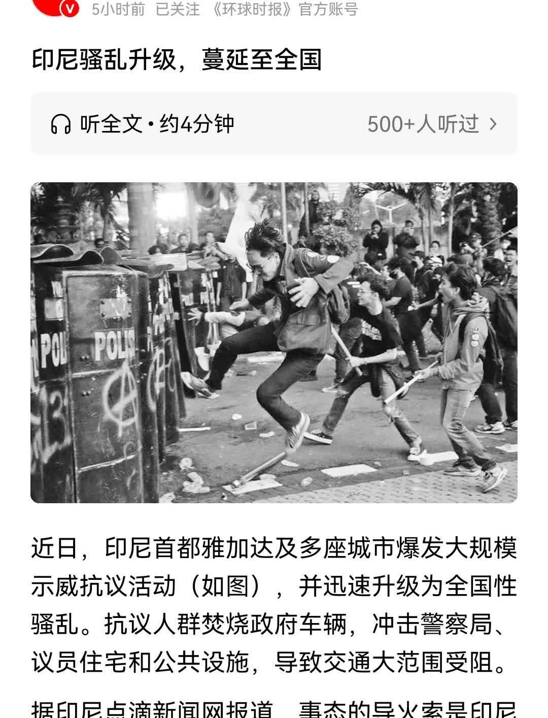 上次看评论，有网友说，印尼每隔30年左右，就要闹一次。印尼65、98