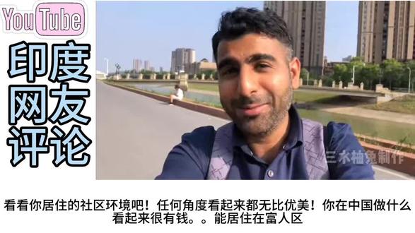 印度博主在江苏乘轮渡横跨长江，印网友：他们能保住自己的位置吗