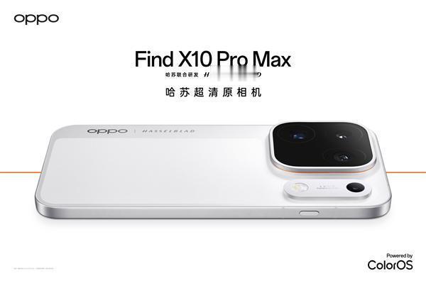 OPPOFindX10ProMax月白配色官图公布：灵感源自哈苏相机！9