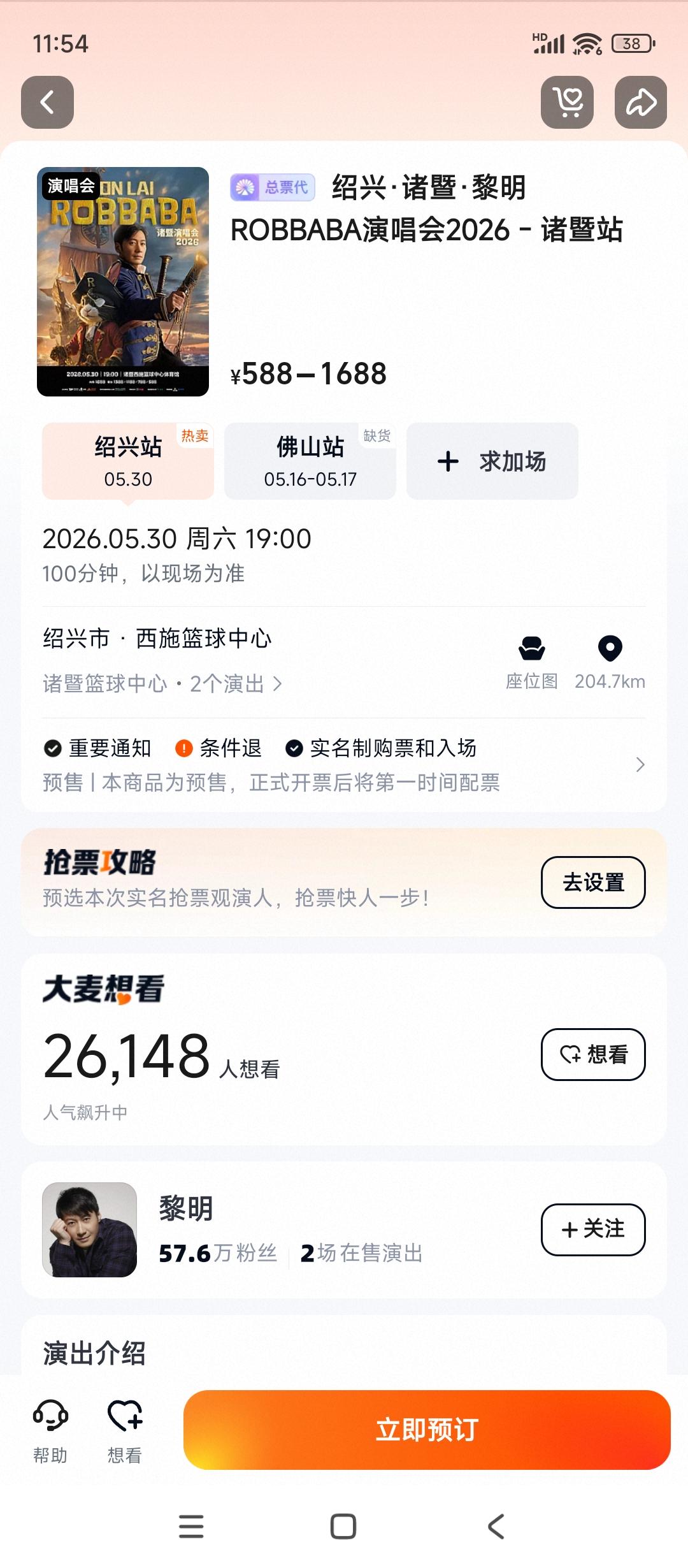 喜欢嘴炮的黎吹加油加油啊不要天天嘴炮吹的没边实际行动从来不支持