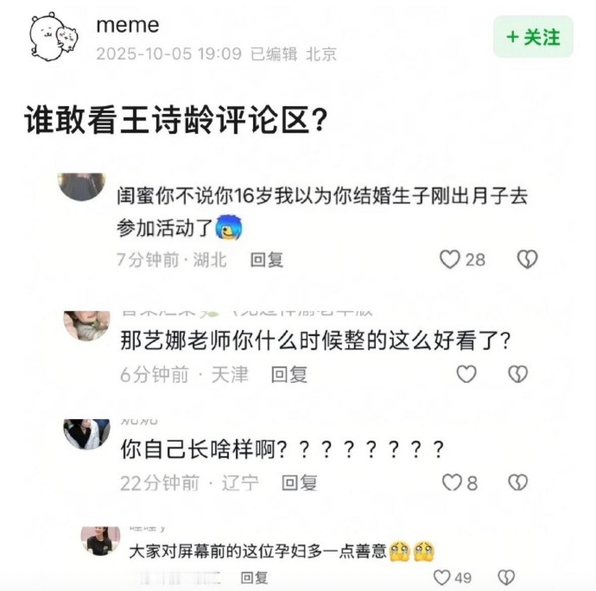 王诗龄转发区沦陷了她被骂有点惨吧只是说了句不喜欢周也也没说别的[笑着哭]​​​