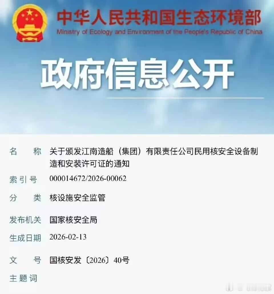 核航母要来了吗