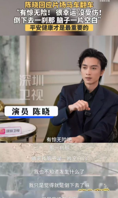 陈晓这波太戳人了！片场遇意外仍心系角色，戏痴属性拉满，多年敬业深耕，年度号召力男