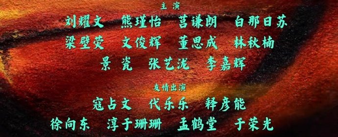 刘耀文主演镖人镖人主演刘耀文刘耀文主演镖人期待期待