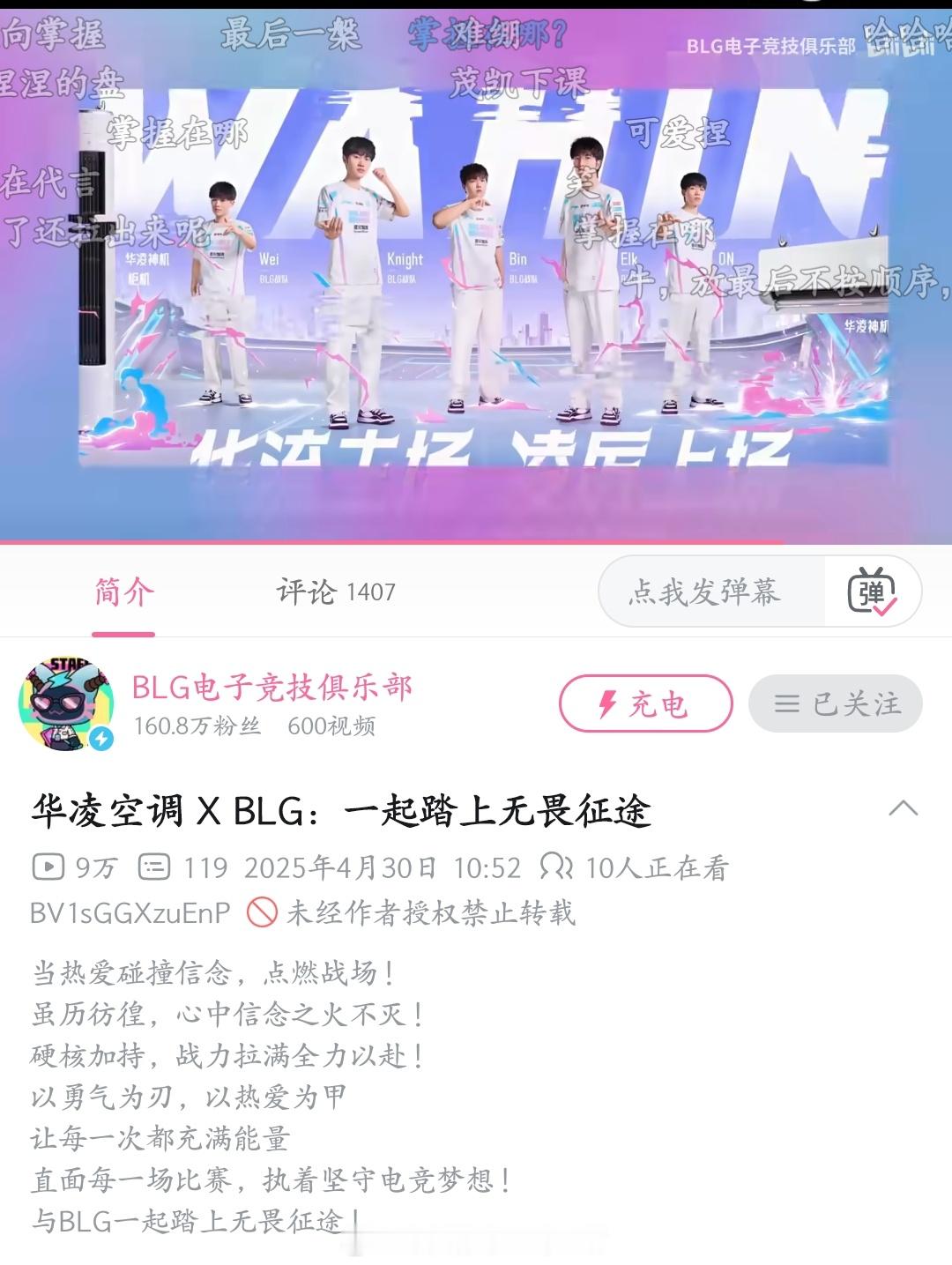 昨天BLG新赞助的视频里还有wei，今天宣传图就🈚了竞技游戏英雄联盟