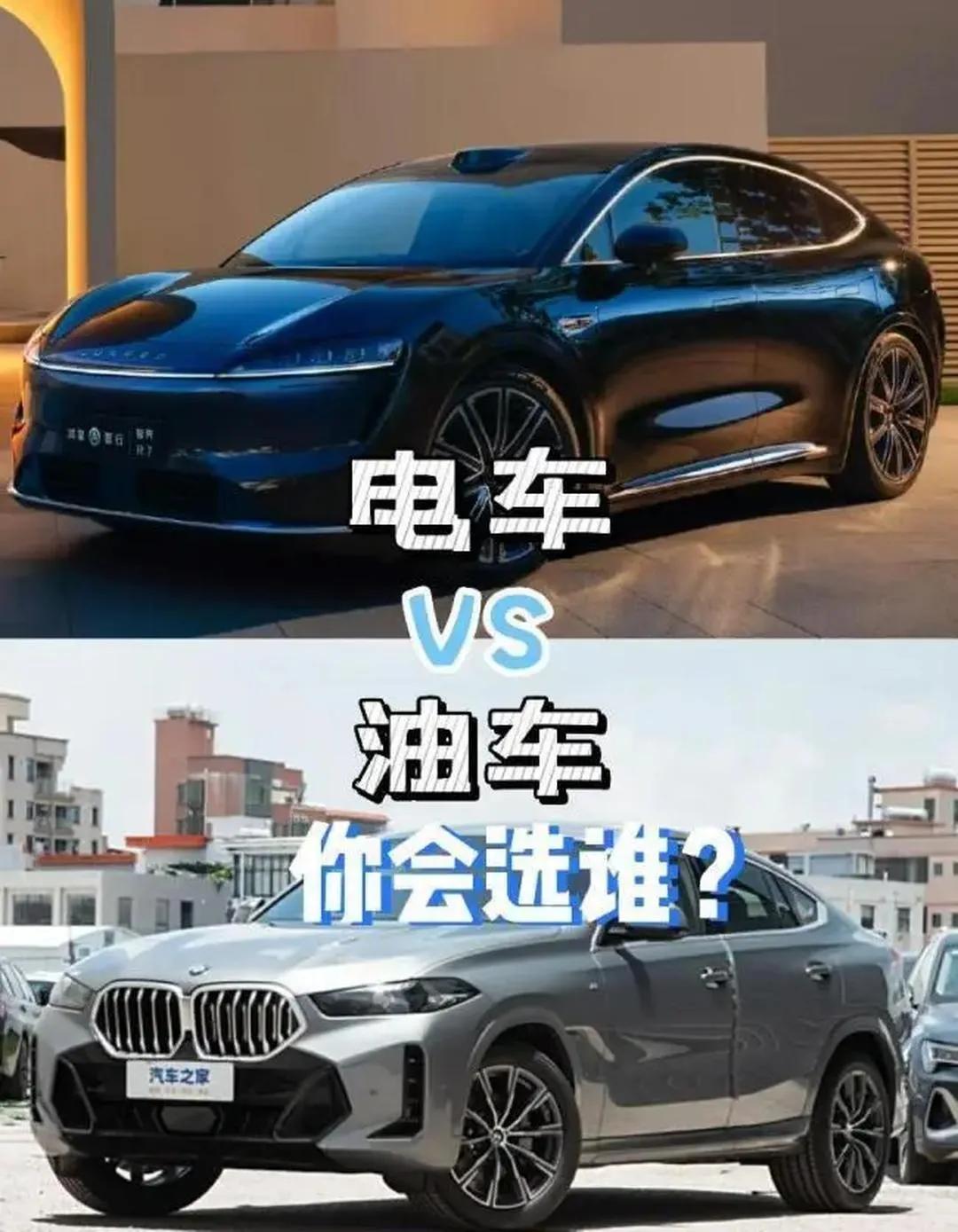 电车VS油车分析这个问题，现在一线，二线城市购买电车的多，而三线，四线城市购买
