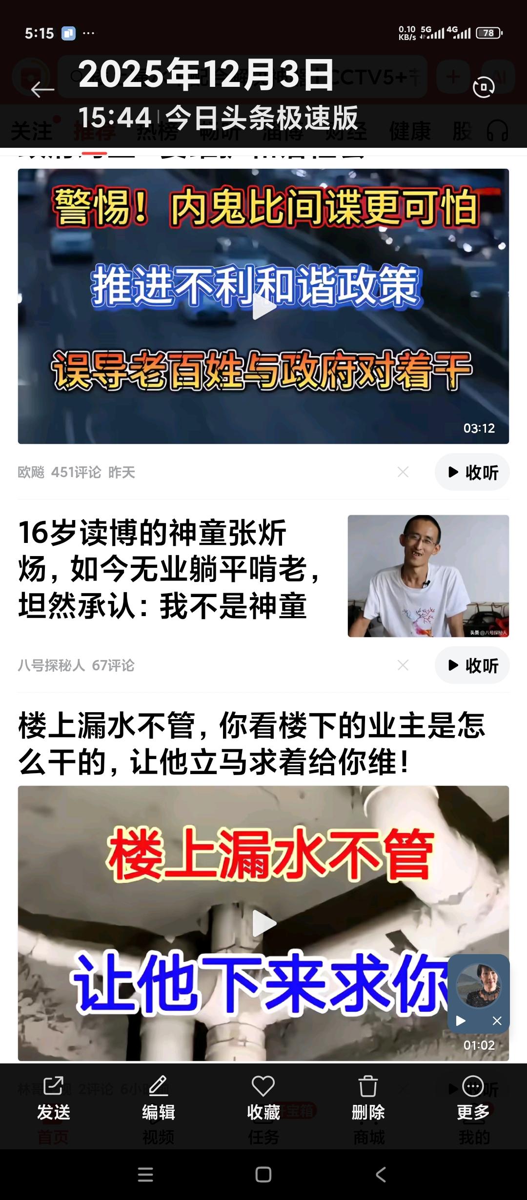 全国人民都要认真看下面这段文字。认知能力强的都意识到这一点了。有些势力在故意