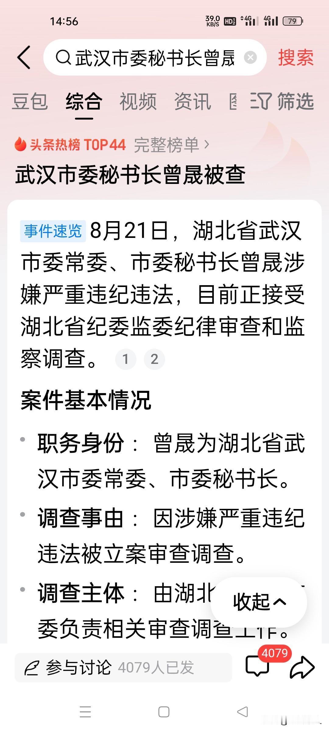 8月21日，厅官曾晟被查！翻看曾晟的个人履历，真的让人感慨万千。他1968年1月