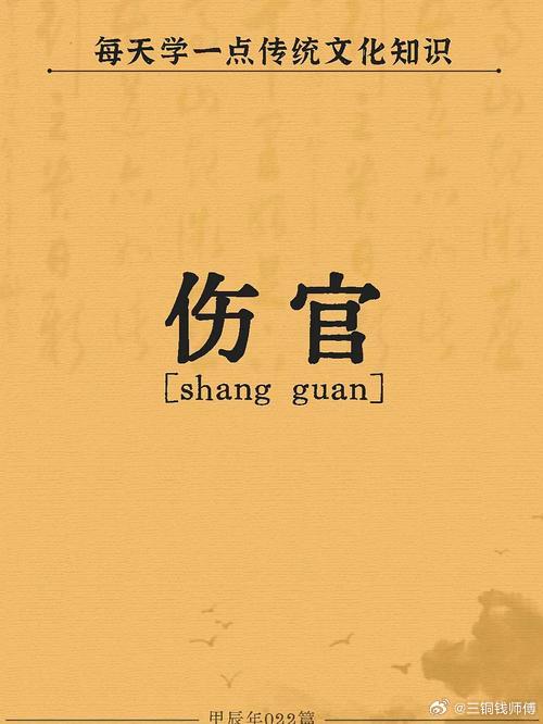 伤官女，顶级聪明，却总遇情劫。有一类女人，聪明得让人心疼，却也傻得让人生气。伤官