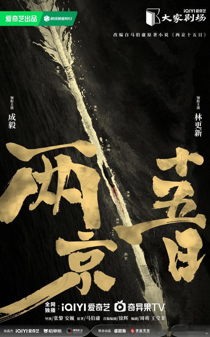 领衔主演成毅林更新成毅林更新太子捕快双双命悬一线领衔主演成毅林更新，成毅林更新太