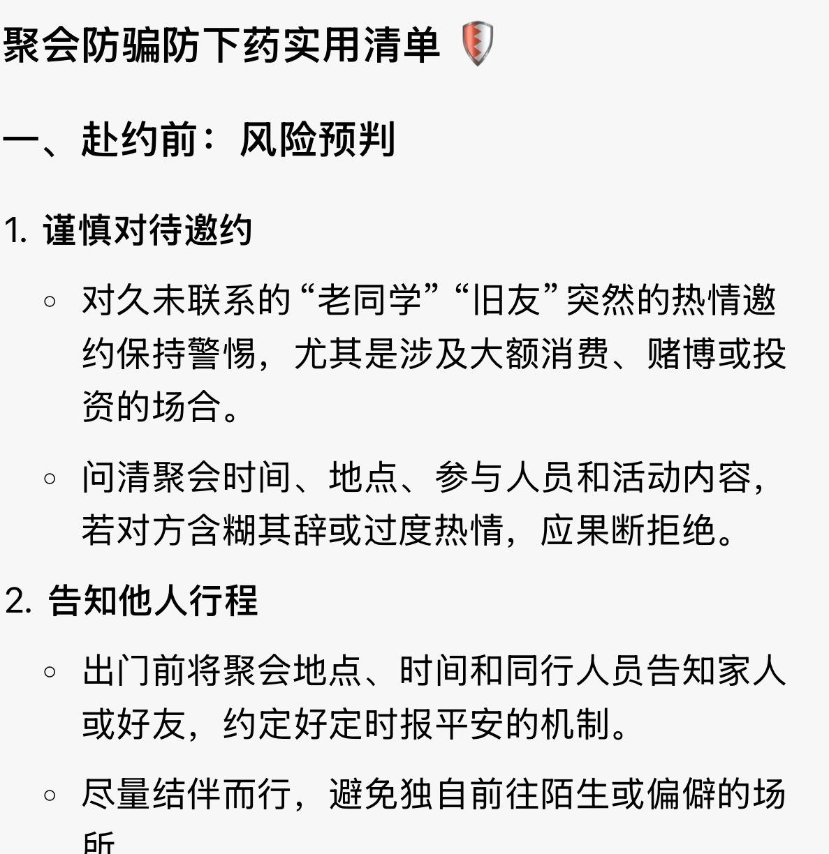 这起事件再次暴露了“杀猪盘”等新型诈骗手段的隐蔽性和危害性，也提醒我们，在复杂的