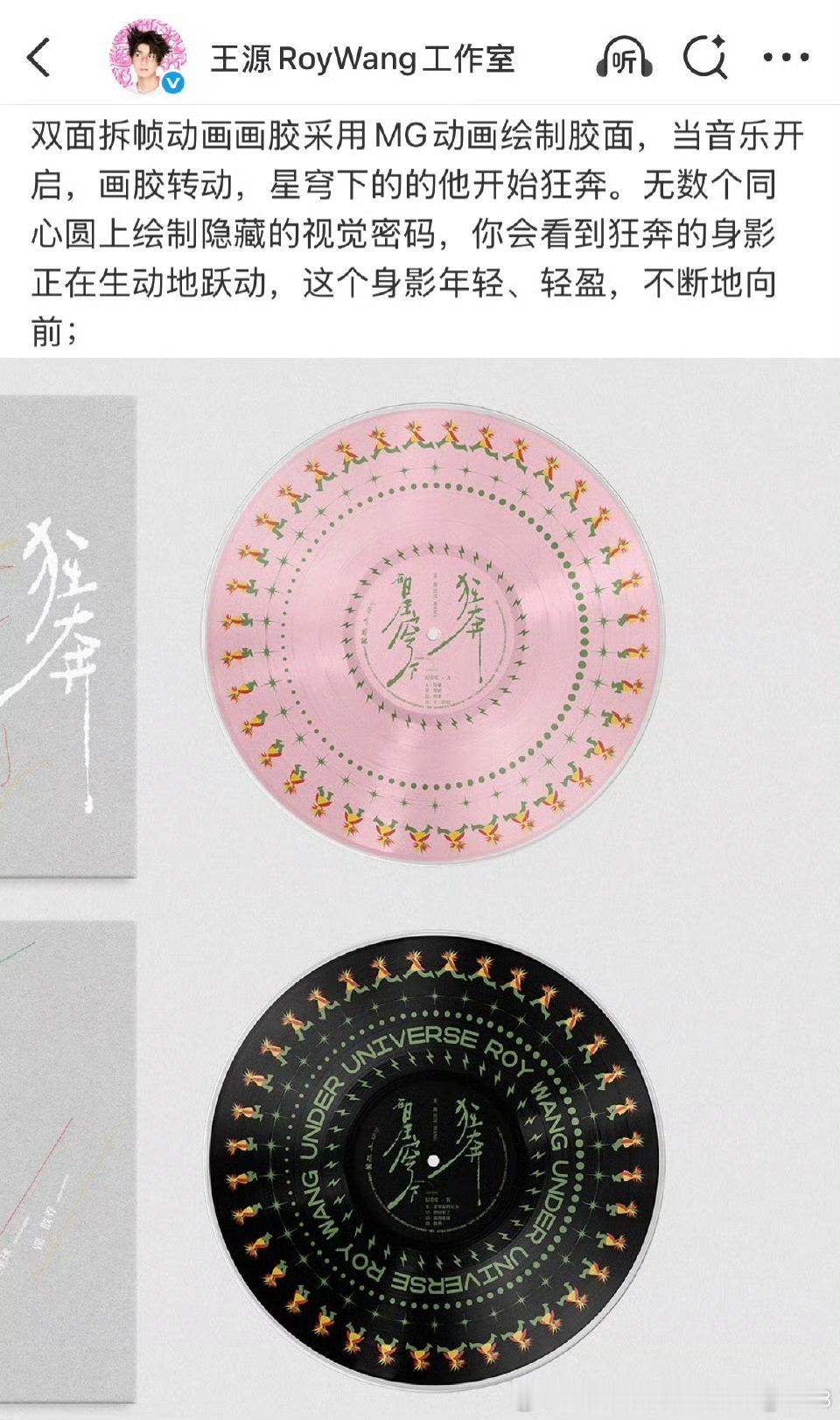 王源MG动画画胶上次客厅狂欢彩胶这次的在星穹下狂奔动画画胶王源你又带我见世面了