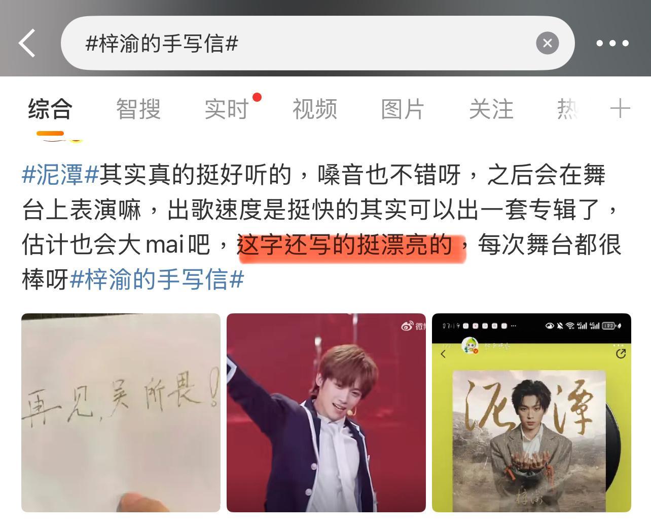 梓渝这字其实很普通吧？哪漂亮了？梓渝永远记