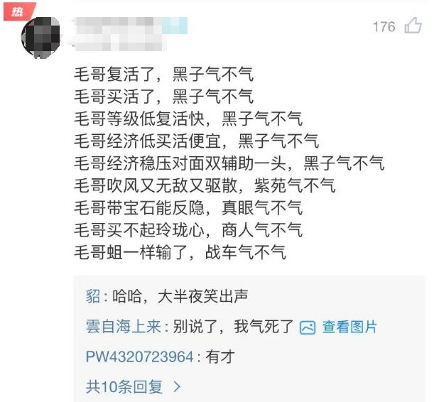 分享一条Xm职业下限级小小发挥后完美app的热评，我本来被XG糟糕的表现气到不行