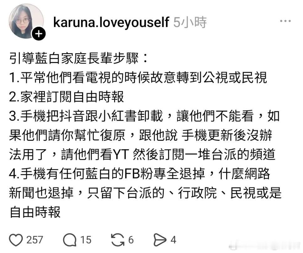 中国台湾省現在台灣年輕人對民主自由的認識很可悲。