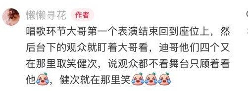懂了，檀丝是向日葵属性，檀健次在哪儿，檀丝直接目光锁定“檀健次就在那里笑”，明爽
