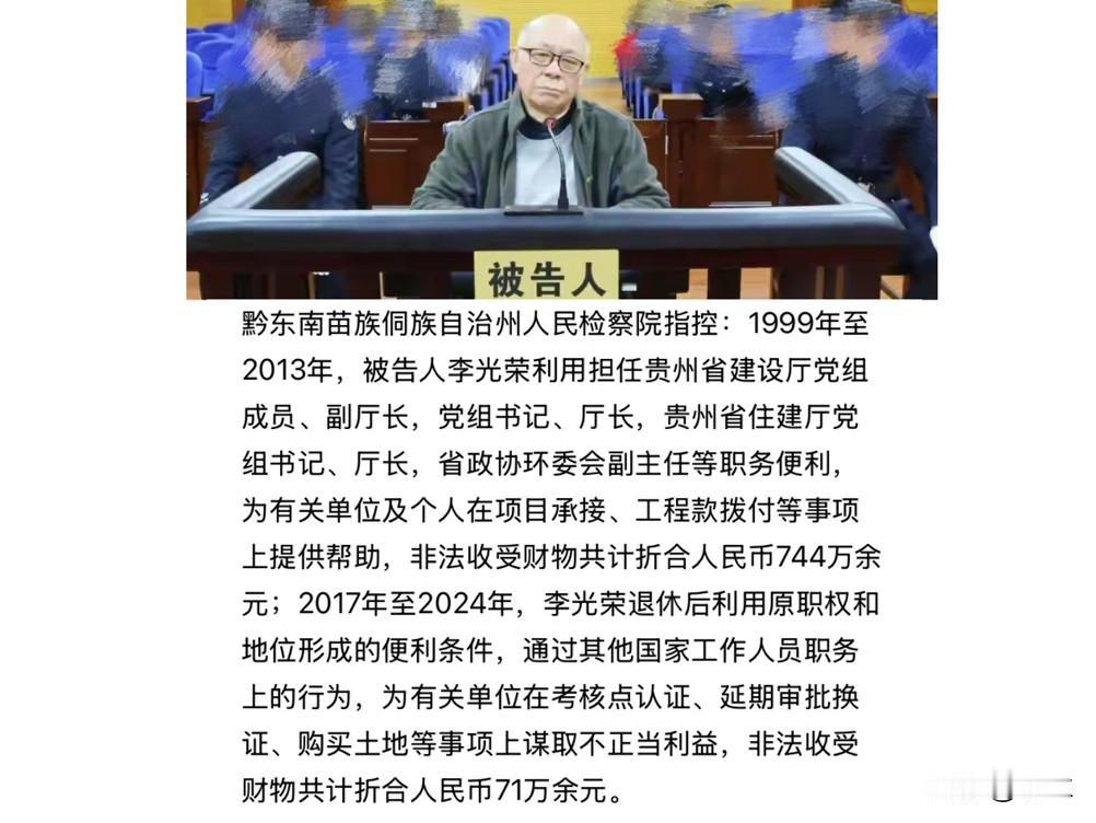 今天贵州的李光荣出事了李光荣今年已经73了四川安岳人他15岁就开始了工作在