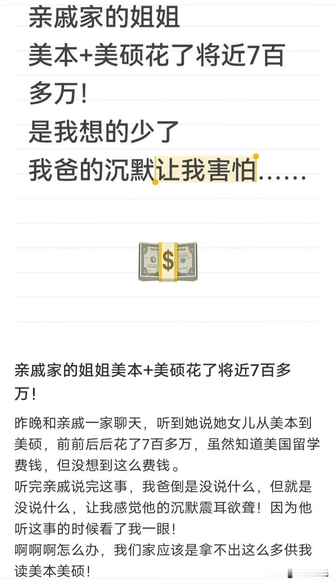 去美国读本科和硕士，只要不读医学和商科，普通专业一年学费大概就是四五万美元。