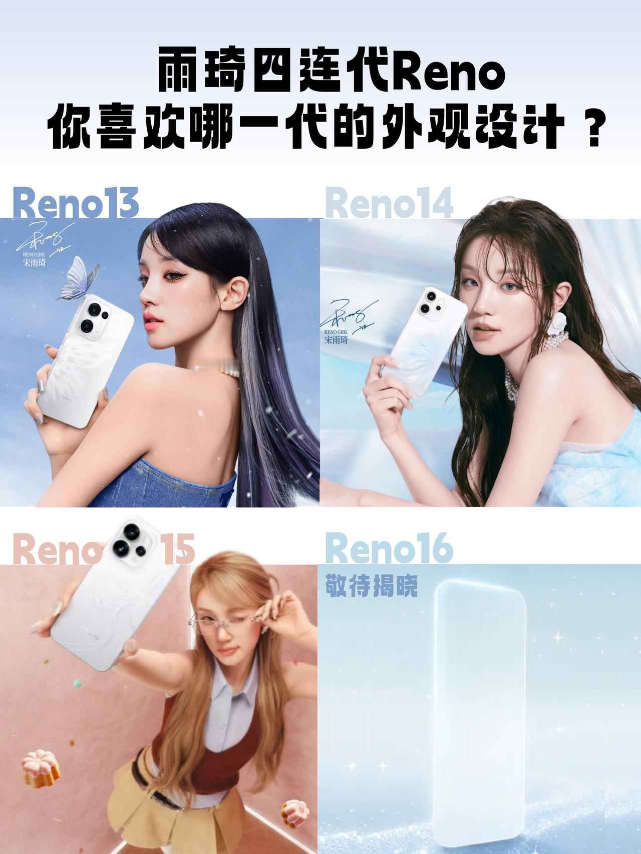 猜猜这次Reno16，还能玩出什么花样？说实话我对手机配置一窍不通，但Reno