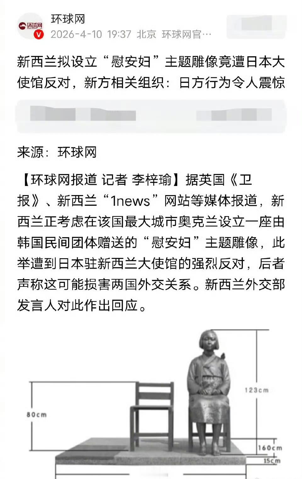 日本的抗议确实让人震惊，因为日本的反人类罪从来就没有被清算。​​​建议中国也