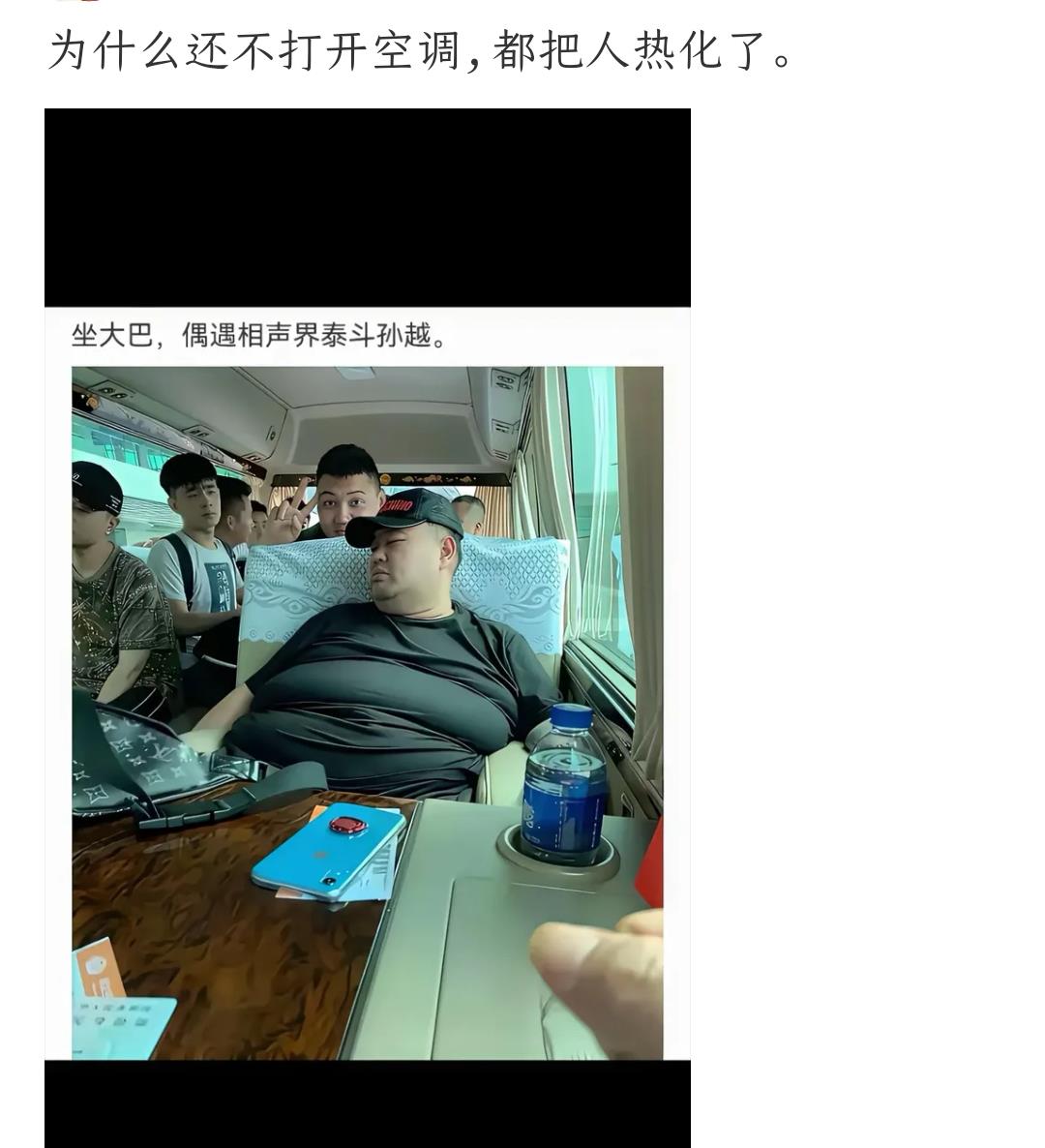 为什么还不打开空调,把人热化了？