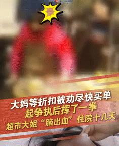 🌛“必须严惩！”3月9日，浙江杭州，一大妈为占小便宜，将45元一斤的牛腱子