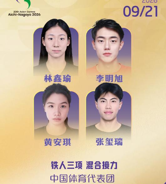 亚运第2天，就有2人拿2金了，1人你肯定不知道。刚刚，中国代表团第13枚金牌诞