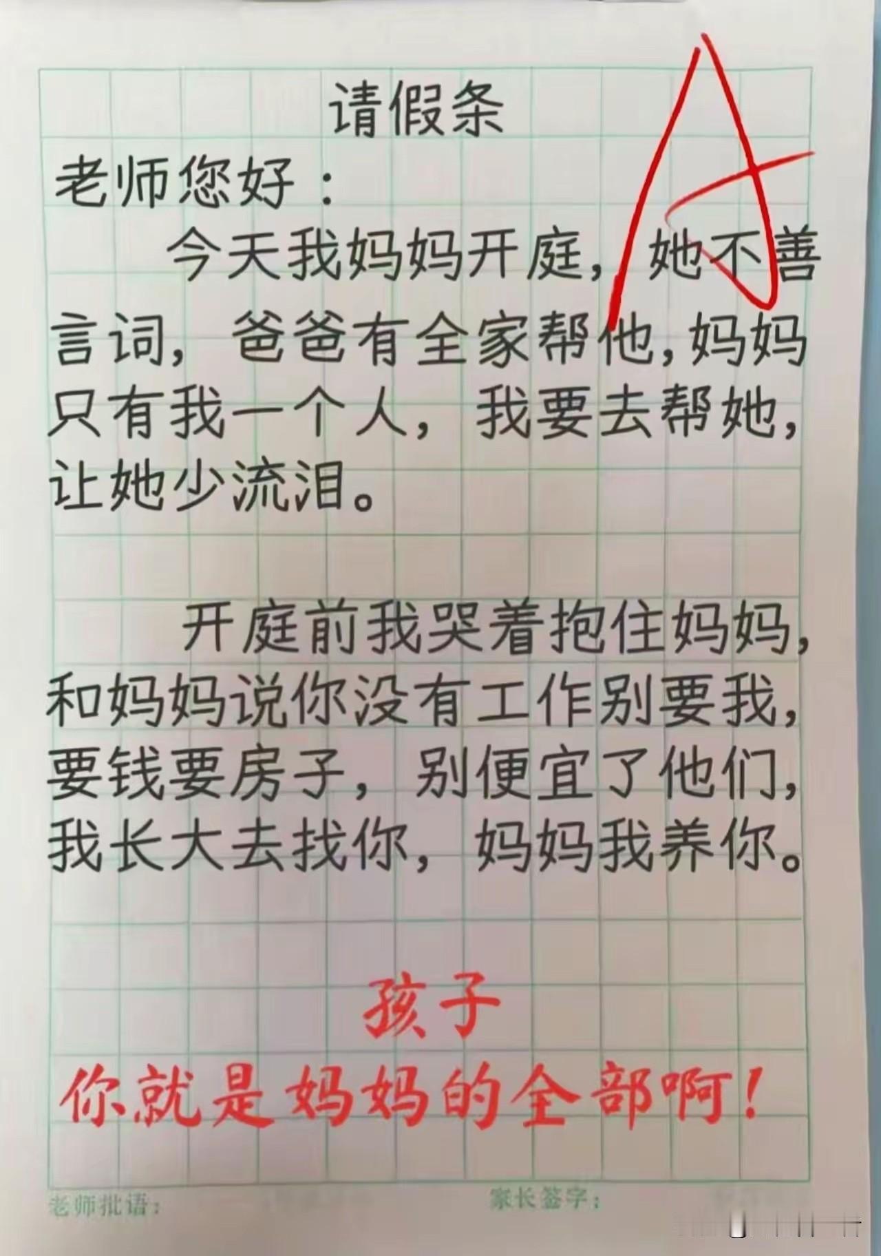 这小学生写的字，远看像天书，近看像艺术！一笔一画全是脑洞，又萌又怪，创意拉满，