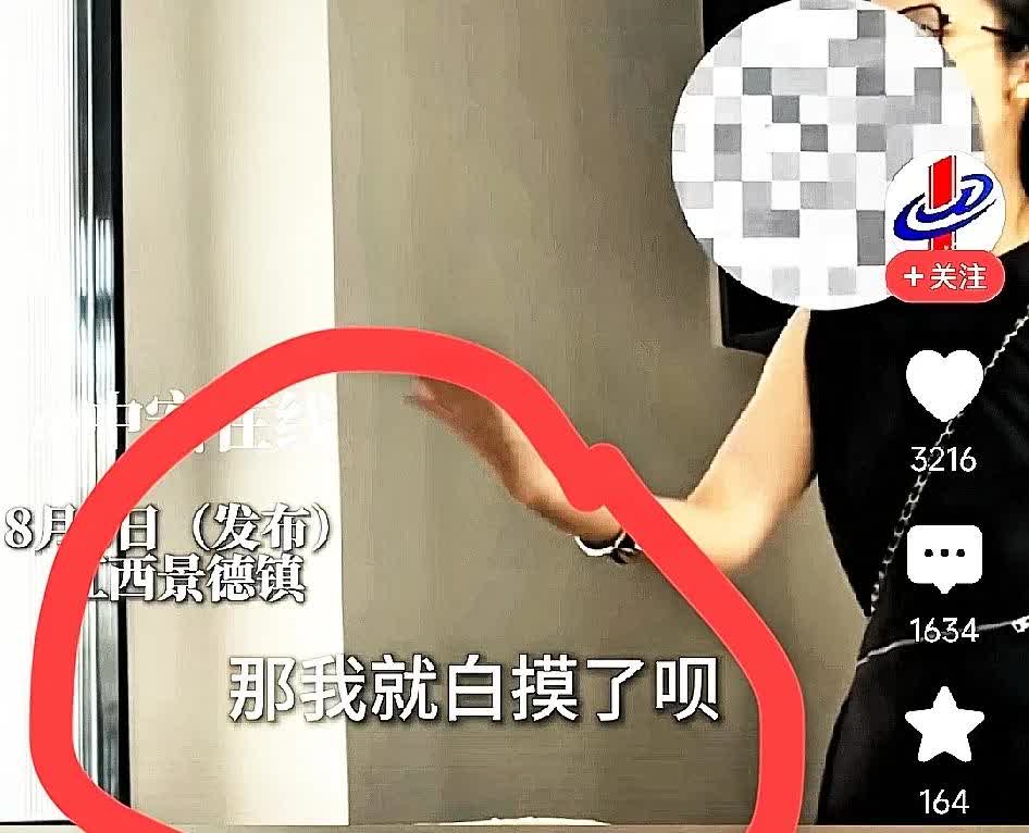 上海女子朝着景德镇理发师大喊：“你这是性骚扰，你是想白摸吗？必须赔偿！”没想到，